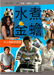 野媳妇：忠于本能